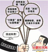 捆绑套餐、网速变慢… 用户“携号转网”遇“套路”