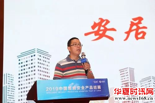 2019中国智能安全产品巡展沈阳站圆满落幕