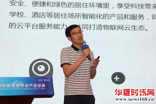 2019中国智能安全产品巡展沈阳站圆满落幕