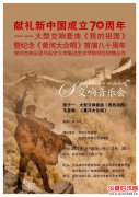 延安大学鲁迅艺术学院师生与深圳交响乐团在宝塔山下倾情献演