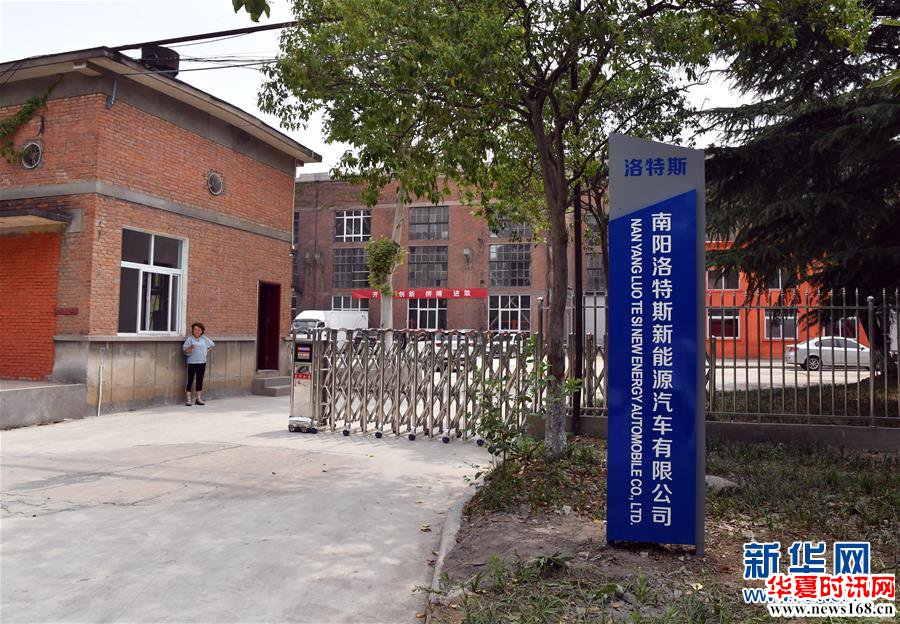 (新华视点·图文互动)(1)三问南阳“水氢发动机”项目