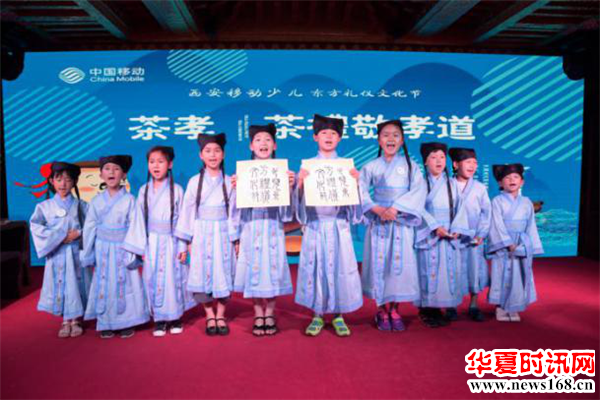 西安移动-少儿东方文化节系列活动