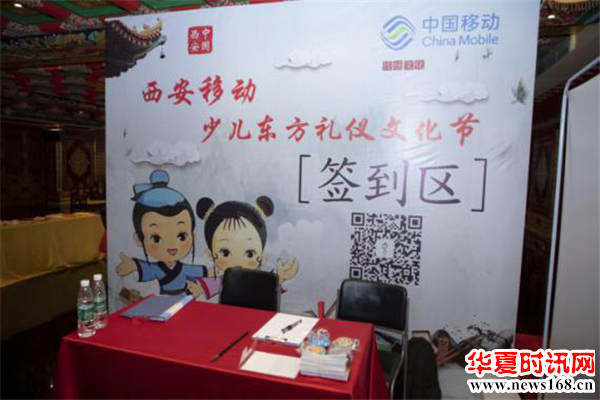 西安移动-少儿东方文化节系列活动