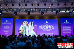 “东方之美·陕耀世界”2019世界旅游小姐大赛陕西（西安）赛区盛大启幕