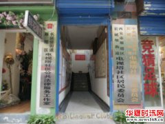 电视塔社区迎接国家民委监督检查司司长隋青一行调研少数民族流动人口服务与管理工作