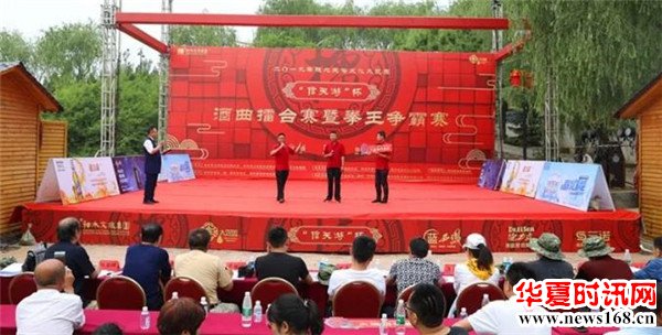神木酒曲拳王争霸赛