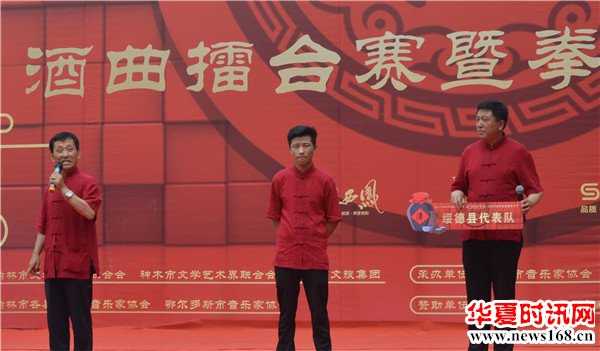 神木酒曲拳王争霸赛绥德县代表队