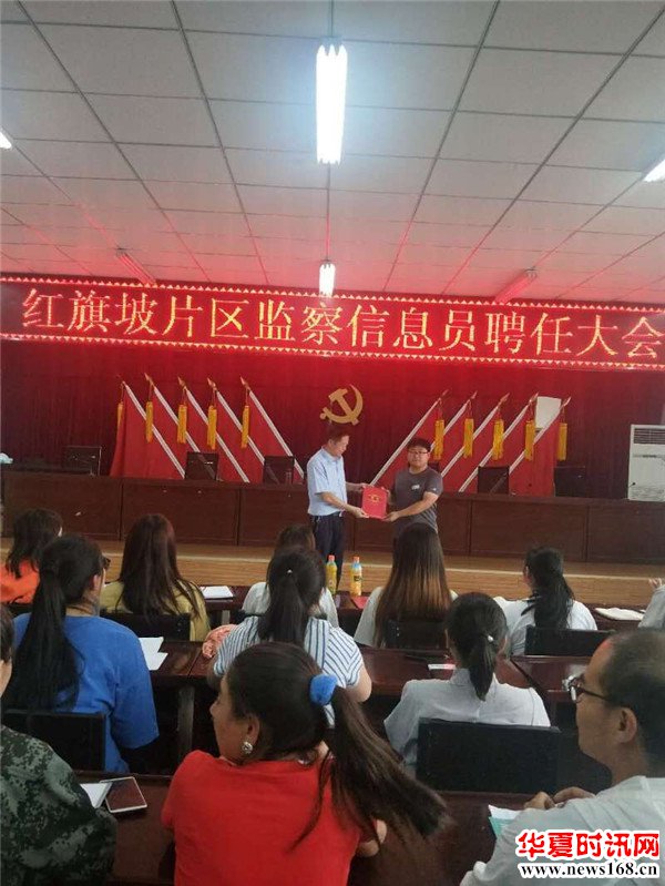 阿克苏市红旗坡片区：反腐“哨兵”全覆盖,实现基层监督“零距离”