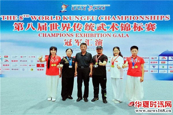 第八届世界传统武术锦标赛——初炎强师生同参赛 摘金夺银扬美名