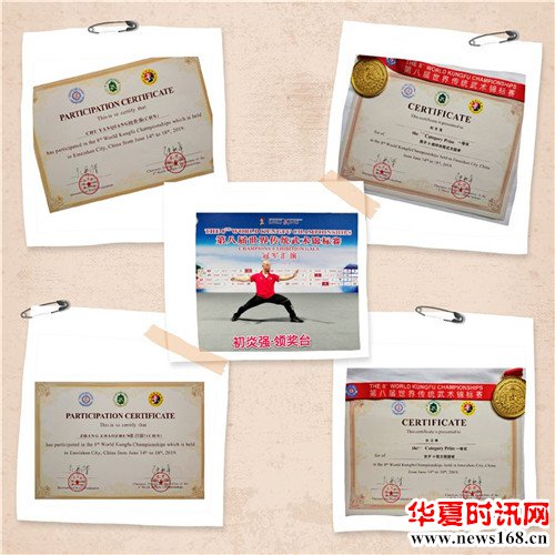 第八届世界传统武术锦标赛——初炎强师生同参赛 摘金夺银扬美名