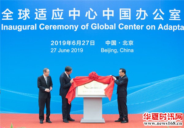 李克强同荷兰首相吕特、联合国前秘书长潘基文共同出席中国办公室揭牌仪式