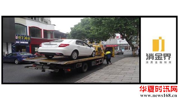 不法之事 车贷公司外包，把拖车变成合法