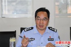 陕西省汉中市西乡县公安局长等三名官员意外免职