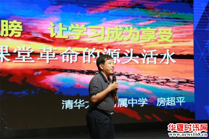 著名教育专家房超平西安开讲 思维导学引爆“课堂革命”