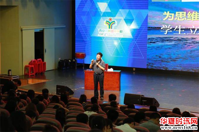 著名教育专家房超平西安开讲 思维导学引爆“课堂革命”