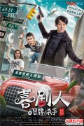 电影《喜剧人之冒牌杀手》今上映 看小沈龙如何笑战杀手 招招见笑