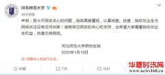 奔驰女子开车进故宫事件发酵 河北师范大学：与我无关