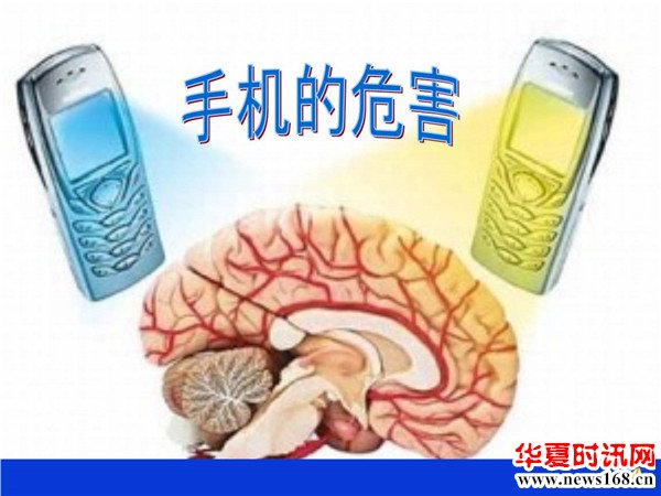手机的危害