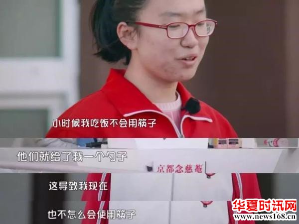 《少年说》郝睿涵