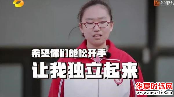 《少年说》郝睿涵