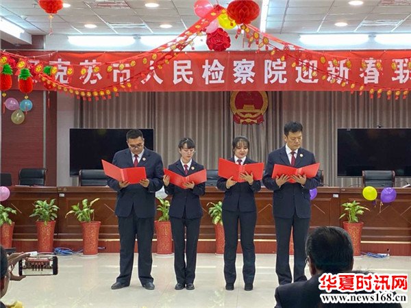 阿克苏市人民检察院举办“民族团结一家亲”新春联谊会