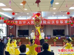 阿克苏市人民检察院举办“民族团结一家亲”新春联谊会