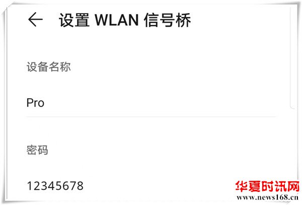 安卓手机wifi桥接无需软件让手机瞬间成为免费热点