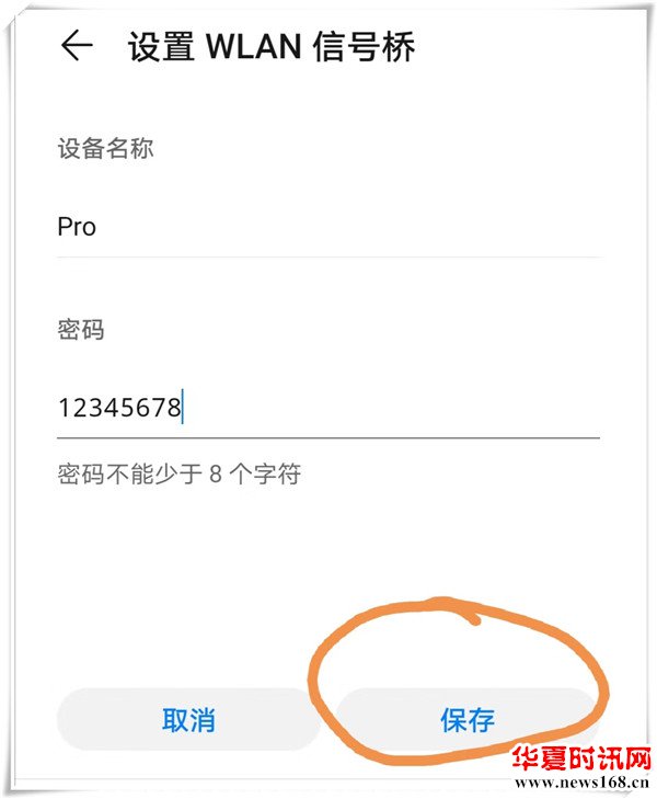 安卓手机wifi桥接无需软件让手机瞬间成为免费热点