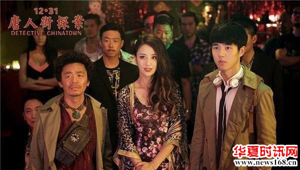 爆笑推理喜剧《笑傲神探》幽默感媲美《唐人街神探》