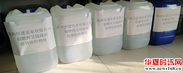 恒健管业组织员工抗击疫情献爱心