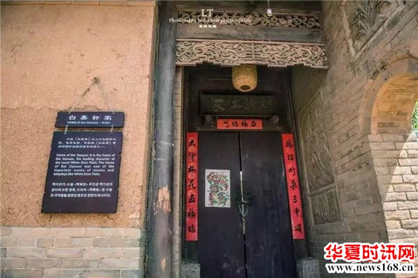 《白鹿原》--白嘉轩家白鹿原影视城景区