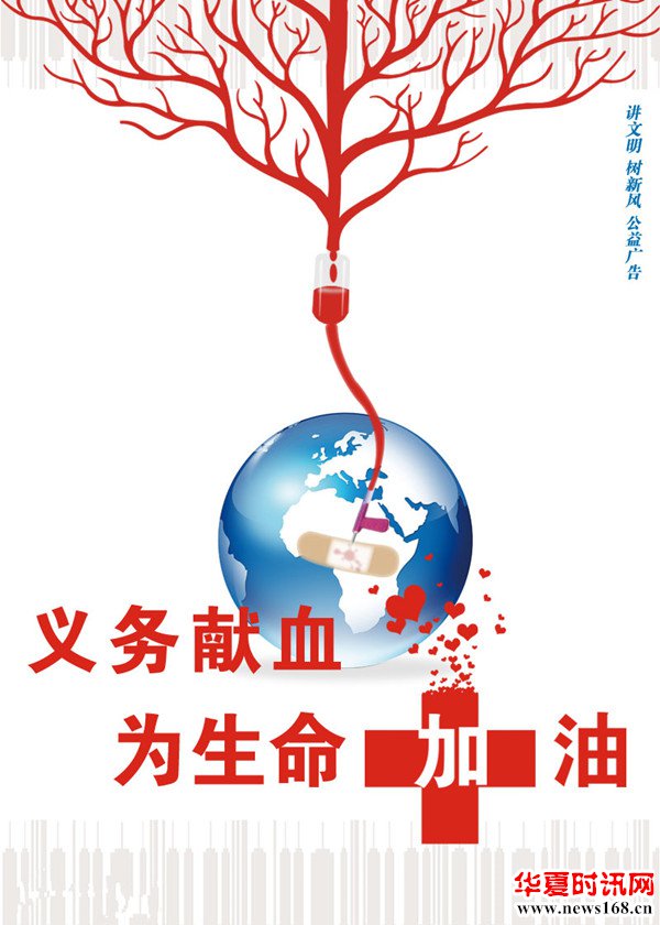 河北省保定市竞秀区大激店村百余村民义务献血