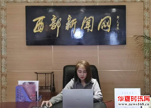 西部新闻网副总编辑郭巧丽分管延安频道