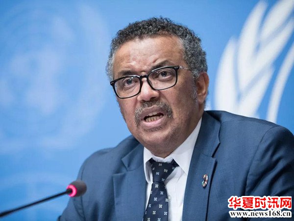 世卫组织总干事谭德塞