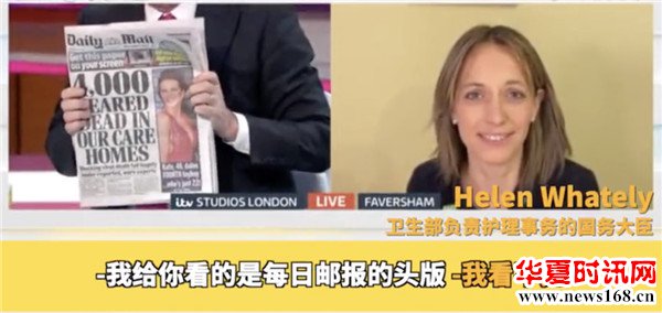 英国主持人连线大臣时怒了：4000老人死在养老院，你笑什么？