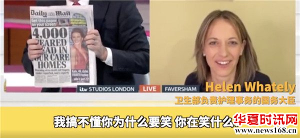英国主持人连线大臣时怒了：4000老人死在养老院，你笑什么？