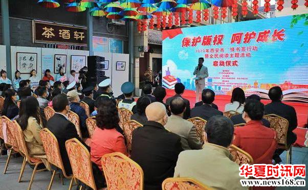 2020年西安市“绿书签行动”暨全民阅读 主题活动在新城区启动