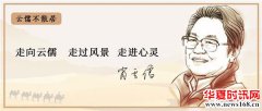 智者无疆—— 评著名文化学者肖云儒《不散居文存》