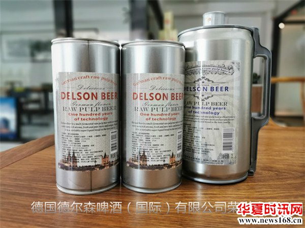 德国德尔森原浆啤酒德尔森啤酒