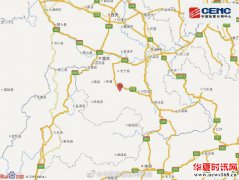四川宜宾市长宁县发生3.1级地震 震源深度11千米