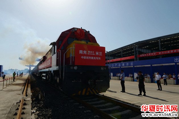 中欧班列（成都）暨陆海新通道四川南充首发班列正式启程