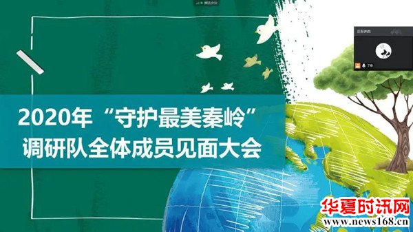 西安外国语大学青年志愿者总队：相约秦岭 为爱发声