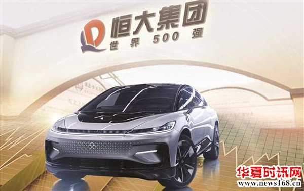 恒大新能源车型