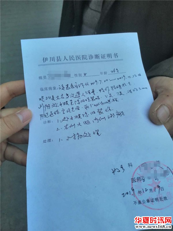 伊川县某镇中心卫生院副院长以谈工作为名涉嫌性侵26岁殷姓女医生