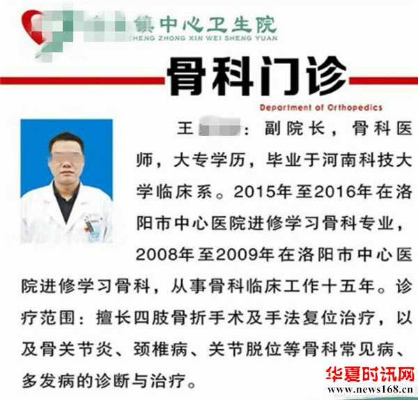 伊川县某镇中心卫生院副院长以谈工作为名涉嫌性侵26岁殷姓女医生
