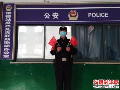 国庆我在岗丨绥德铁路公安用坚守献礼祖国