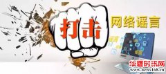 关于开展清理破坏陕西房地产市场秩序违法违规有害信息专项整治的公告