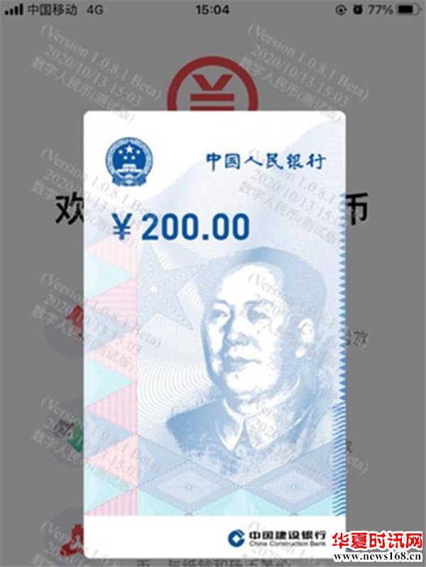 红包来了!数字人民币比微信支付宝好用吗?