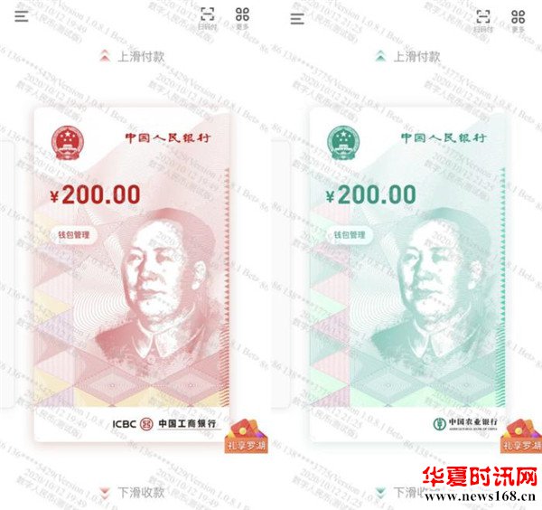 红包来了!数字人民币比微信支付宝好用吗?