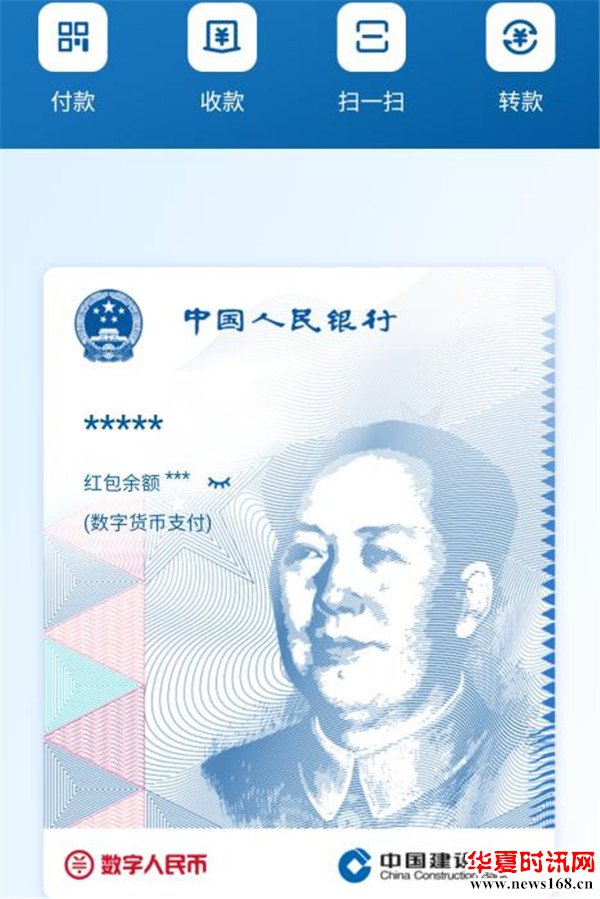 红包来了!数字人民币比微信支付宝好用吗?